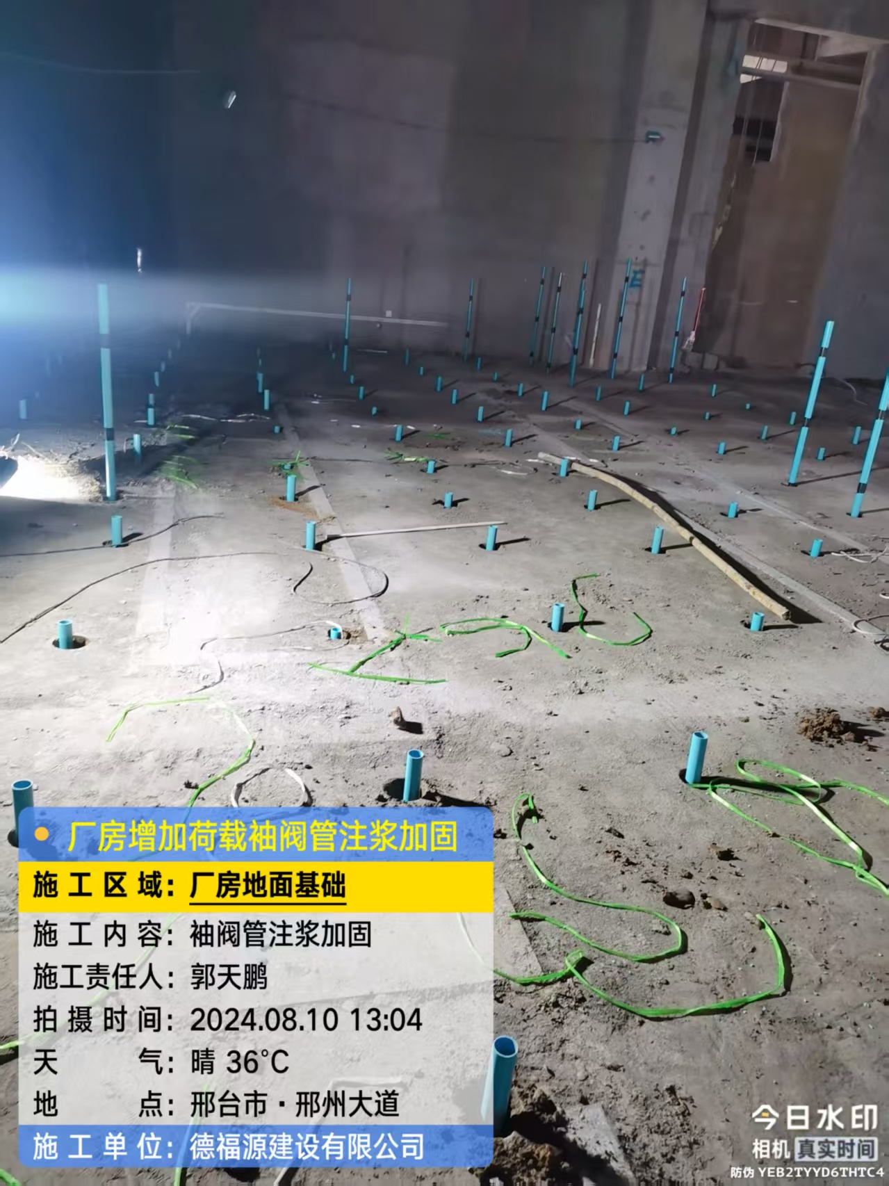 南漳袖阀管注浆施工