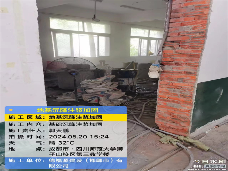 南漳高压旋喷注浆在地基下沉注浆加固中的应用