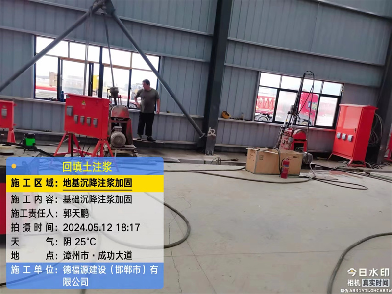 南漳地基下沉注浆加固后的房屋稳固性评价